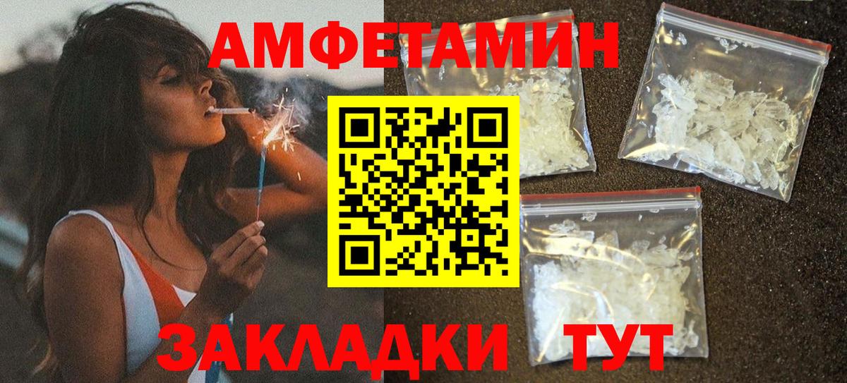 Амфетамин Premium  Вход с VPN  Гатчина 