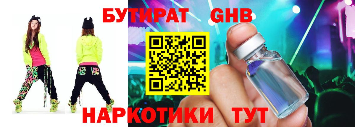 Гатчина  БУТИРАТ оксана  Вход с VPN 