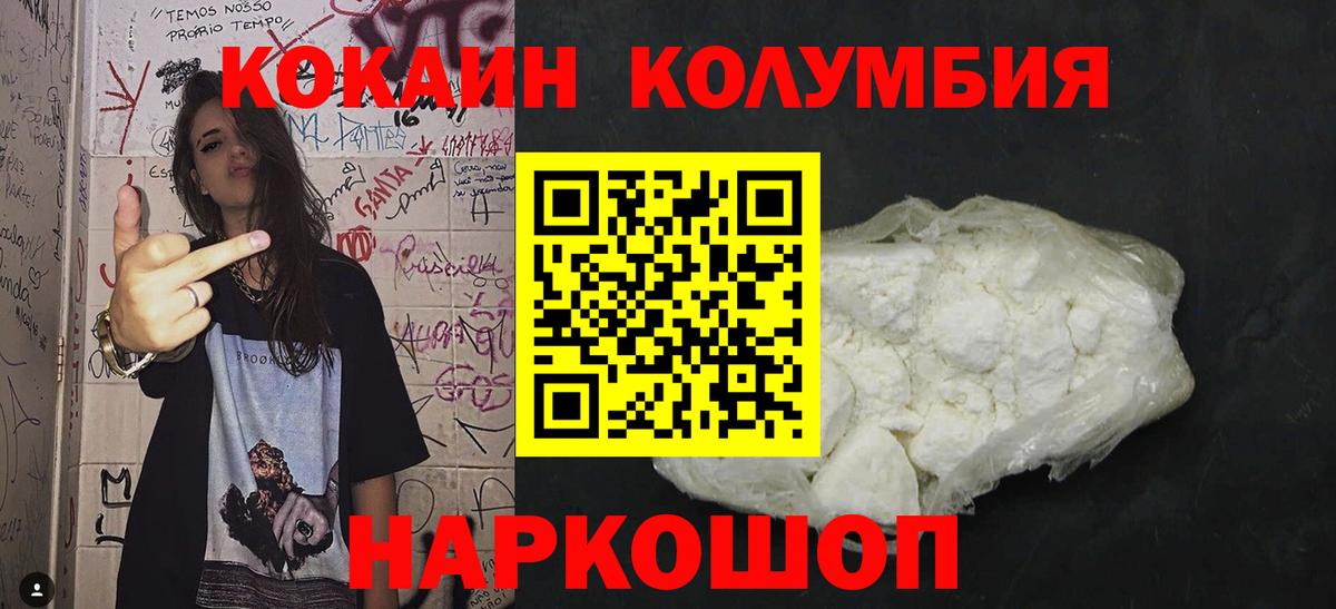 COCAIN 98%  Вход с VPN  Cocaine FishScale  Гатчина 