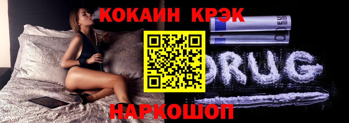Кокаин Fish Scale Гатчина