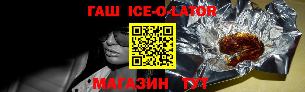 Гатчина  как найти закладки  Вход с VPN  ГАШ Изолятор  ГАШИШ 40% ТГК 