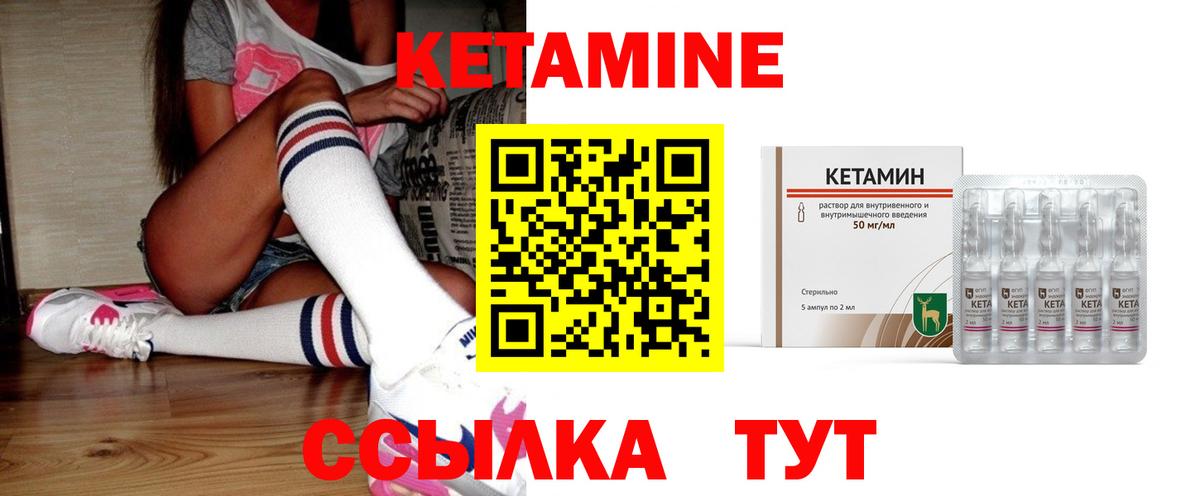 Гатчина  КЕТАМИН VHQ  Вход с VPN  КЕТАМИН ketamine 