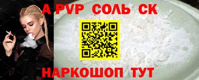 спайс Гулькевичи