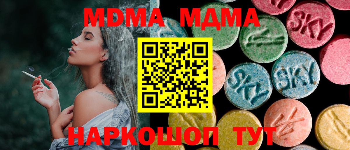 MDMA  Вход с VPN  Гатчина  MDMA VHQ 