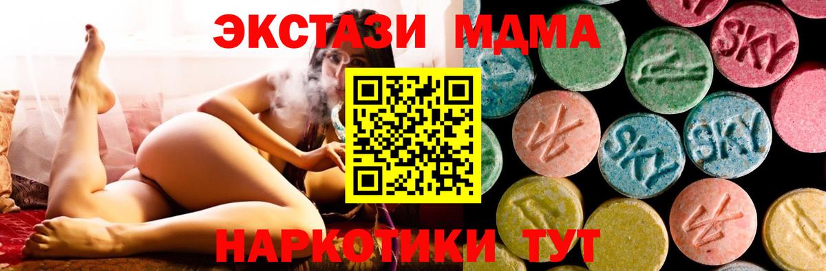 MDMA кристаллы Гатчина