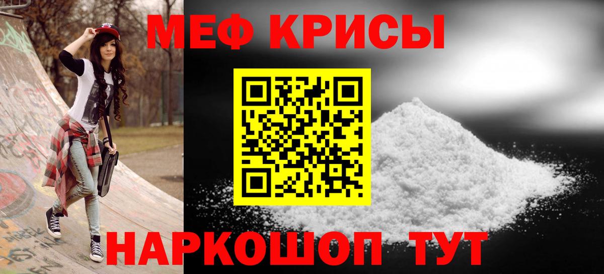 МЕФ мука  Мефедрон VHQ  Мефедрон  Гатчина  Вход с VPN 