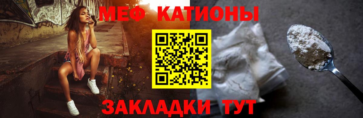 Меф мука Гатчина