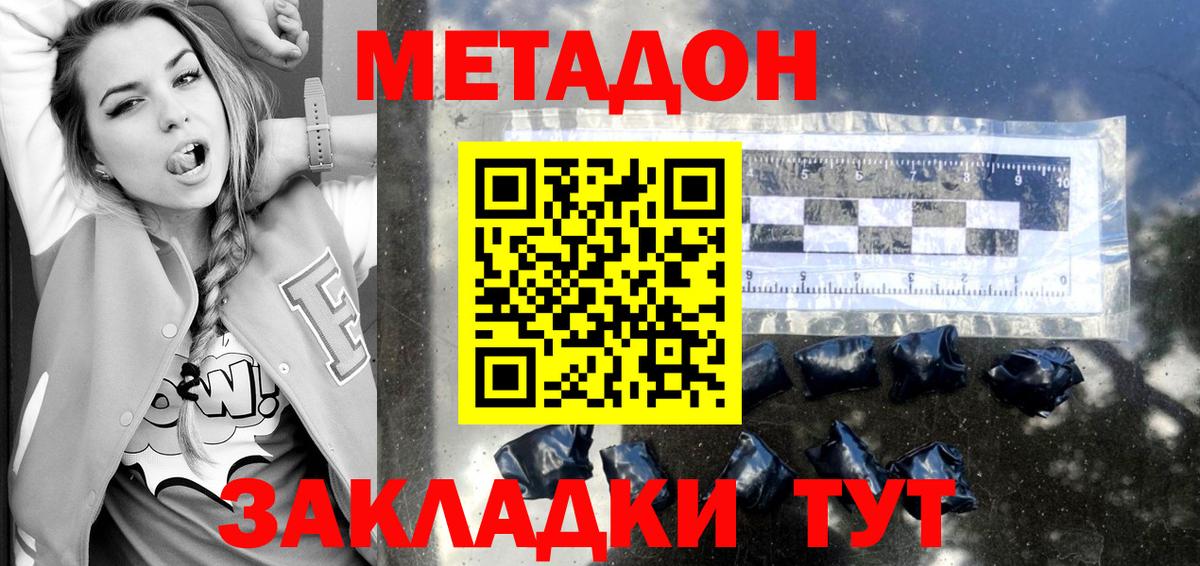 Гатчина  Метадон белоснежный  Вход с VPN 