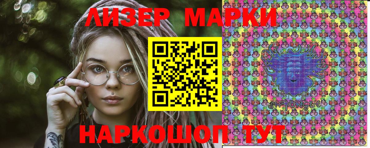Марки NBOMe 1500мкг Гатчина