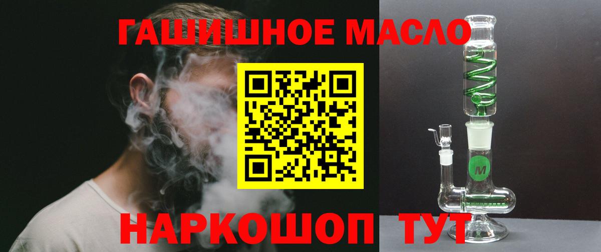 Дистиллят ТГК THC oil  Вход с VPN  ТГК жижа  mega зеркало  Гатчина 