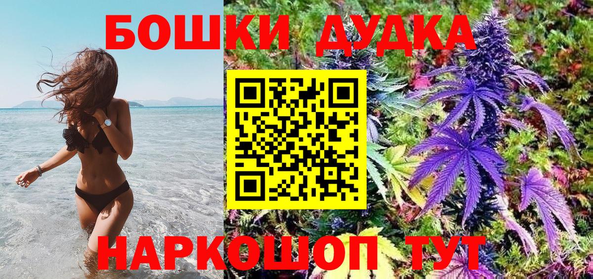 Бошки марихуана планчик Гатчина